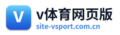 v体育网页版